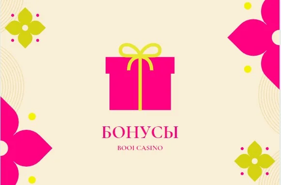 бонусы Буй казино: приветственный пакет, cashback, фриспины и промоакции Booi Casino