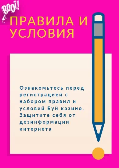 правила и условия Буй казино: регистрация, выплаты, бонусы и безопасность аккаунта