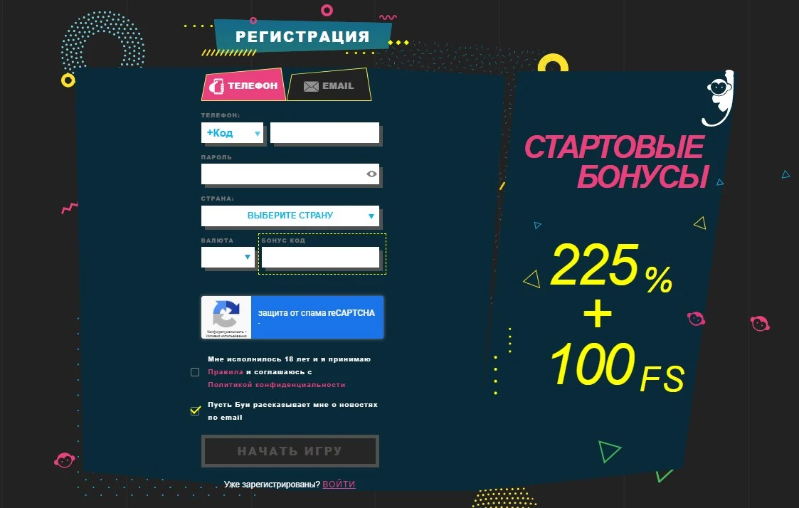 регистрация в Буй казино: создание аккаунта на официальном сайте Booi Casino